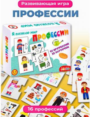 Ассоциации. Профессии – фото 4