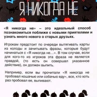 Я никогда не – фото 15