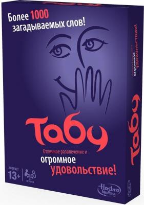 Табу – фото 1