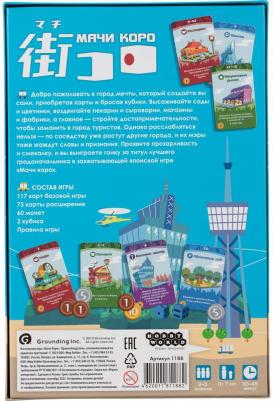 Мачи коро – фото 19