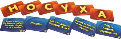 Соображарий Два!! – фото 1