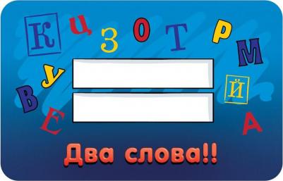 Соображарий – фото 16