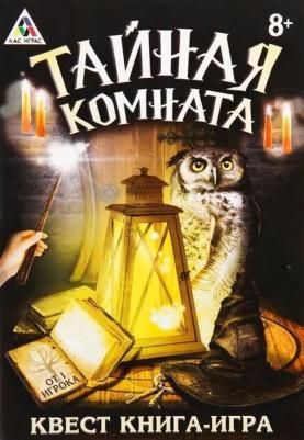 Квест игра "Тайная комната" – фото 4