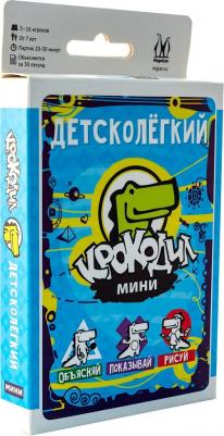 Крокодил