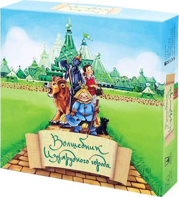 Волшебник Изумрудного города