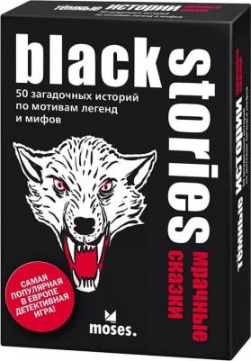 Black Stories  – фото 12