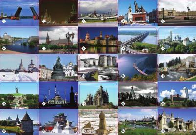 МЕМО Достопримечательности России – фото 7