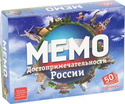МЕМО Достопримечательности России – фото 17