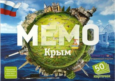 МЕМО Крым – фото 5