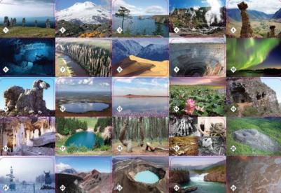 МЕМО Природные чудеса России – фото 15