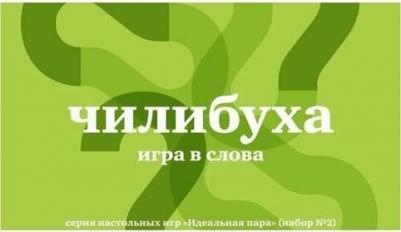 Чилибуха – фото 3