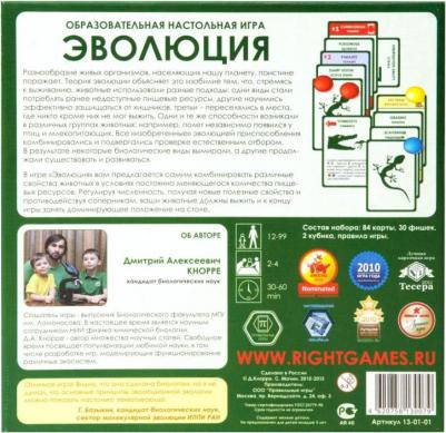 Эволюция – фото 3