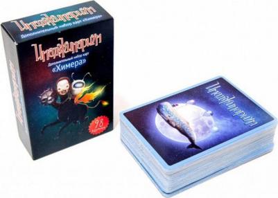 Имаджинариум. Химера – фото 12