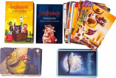 Имаджинариум. Пандора – фото 1