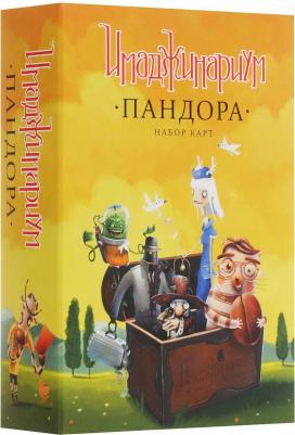 Имаджинариум. Пандора – фото 14