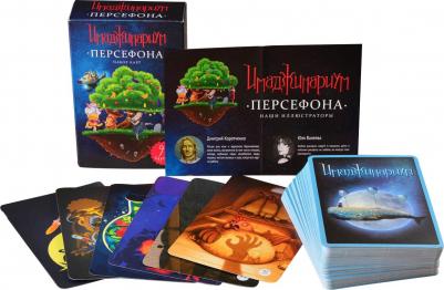 Имаджинариум. Персефона – фото 4