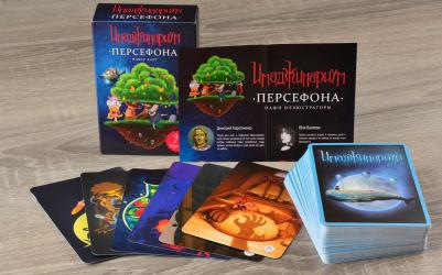 Имаджинариум. Персефона – фото 16