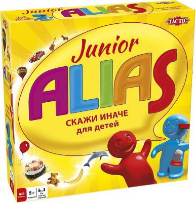 Alias Junior 