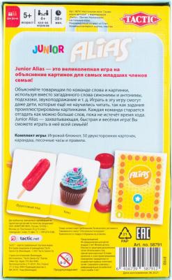 Alias Junior  – фото 17