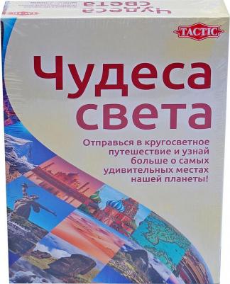 Чудеса света