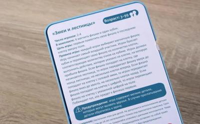 Змеи и лестницы – фото 20