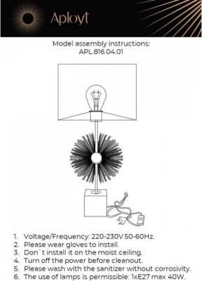 APL.816.04.01 – фото 2