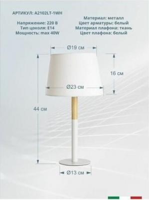 A2102LT-1WH – фото 10