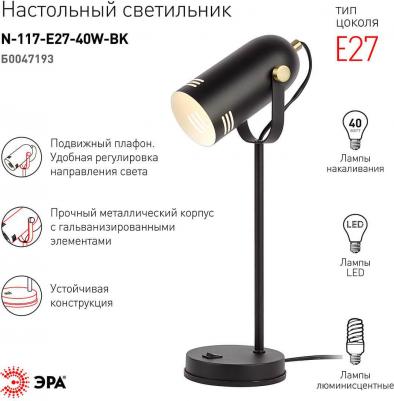 N-117-Е27-40W-BK – фото 10