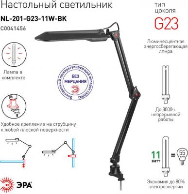 NL-201-G23-11W-BK – фото 9