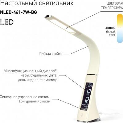 NLED-461-7W-BG – фото 13