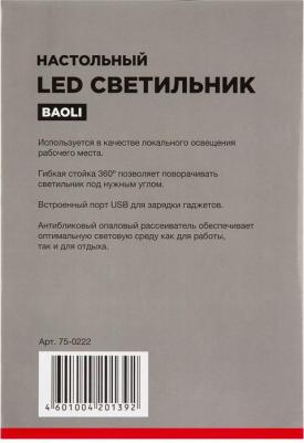 75-0222 – фото 5