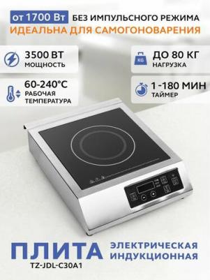 TZ-JDL-C30A1 – фото 2