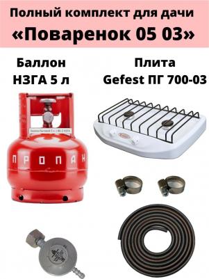 700-03 – фото 1