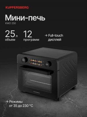 KMO 250 – фото 2