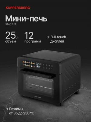 KMO 251 – фото 1