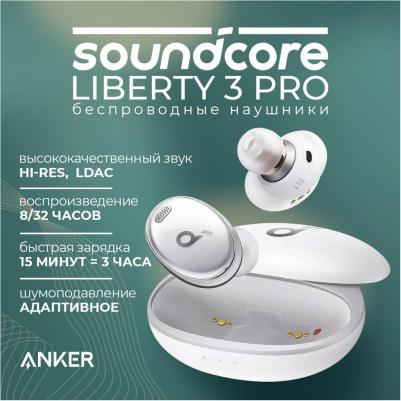 Soundcore Liberty 3 Pro, White – фото 10