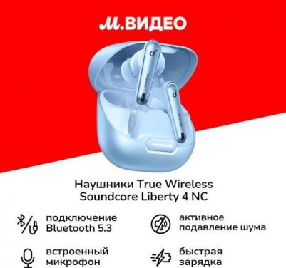 Soundcore Liberty 4, Light Blue – фото 12