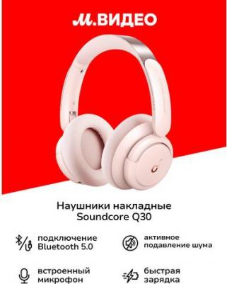 Soundcore Life Q30, Sakura Pink – фото 3