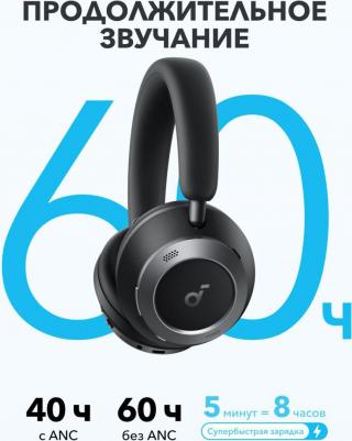 Soundcore Space One Pro, Jet Black – фото 18
