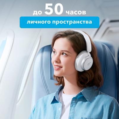 Soundcore Space Q45, White – фото 17