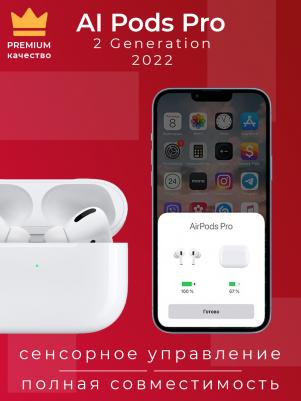 AirPods Pro 2 (2022) Lightning MagSafe, White – фото 19