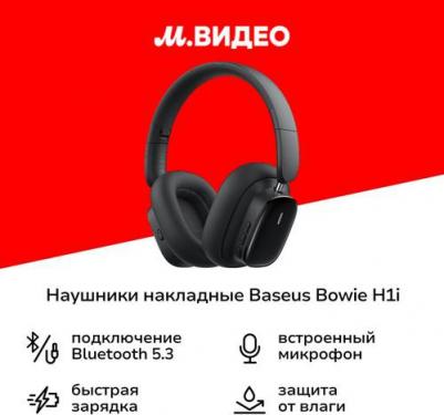 Bowie H1i, Black – фото 3
