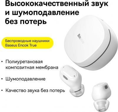 Bowie WM01, White – фото 13