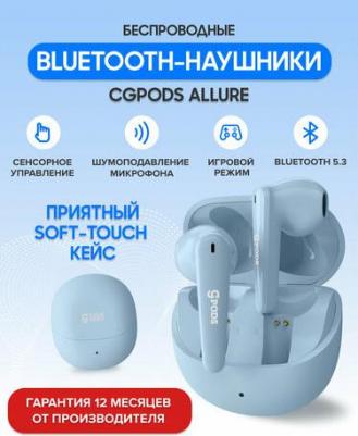 CGPods Allure, Blue – фото 5
