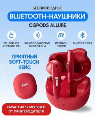 CGPods Allure, Red – фото 2