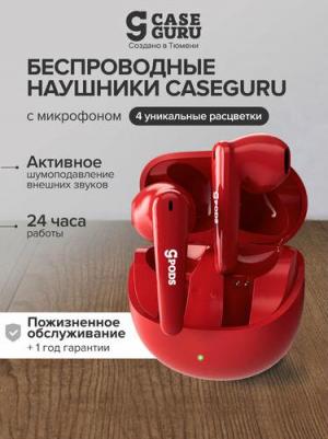 CGPods Allure, Red – фото 5
