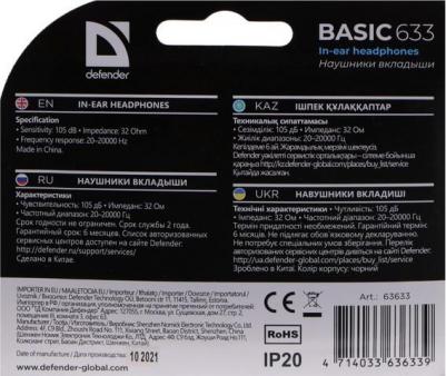 Basic 633, Black (63633) – фото 6