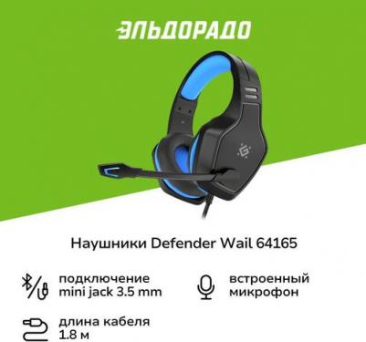 Wail, Black/Blue (64165) – фото 2