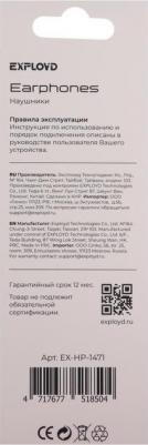 EX-HP-1471 – фото 3