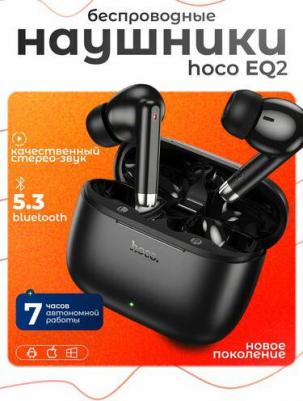 EQ2, Black – фото 2